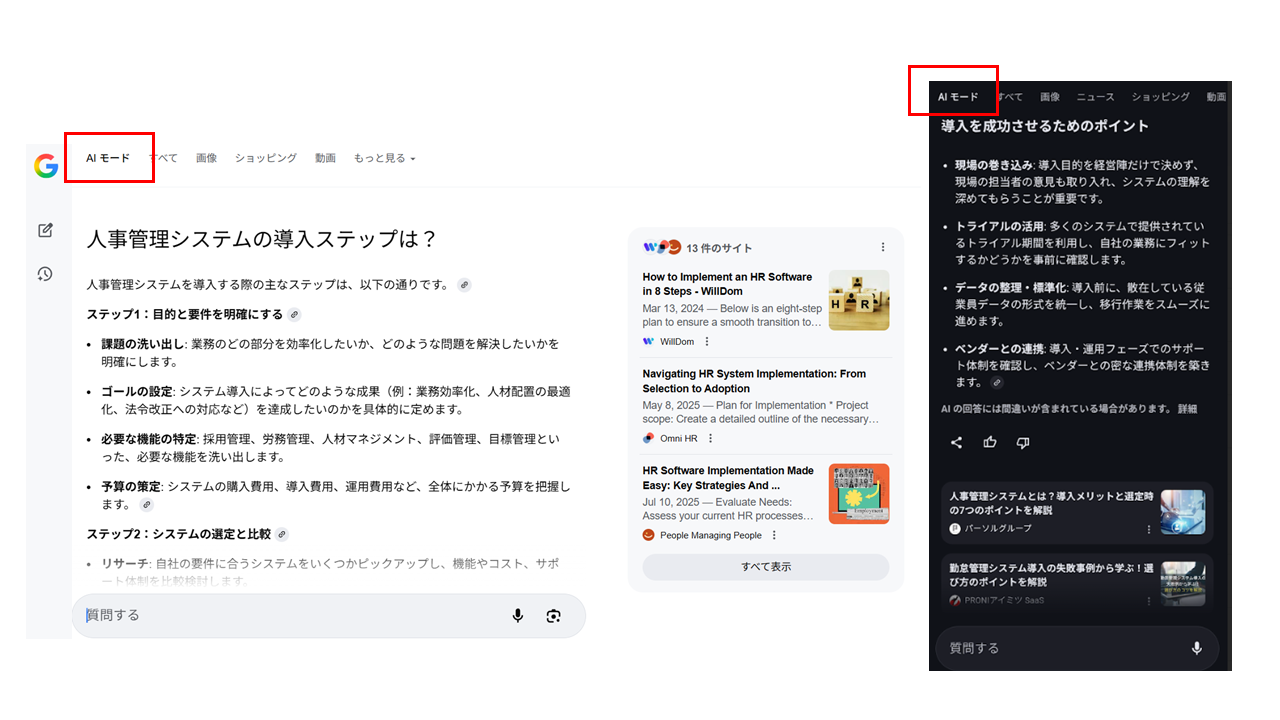 AImode