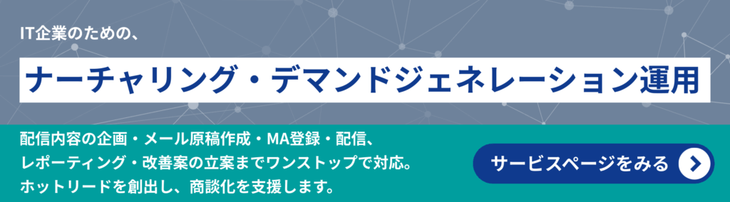 バナー_1010.pptx (ナーチャリング運用)