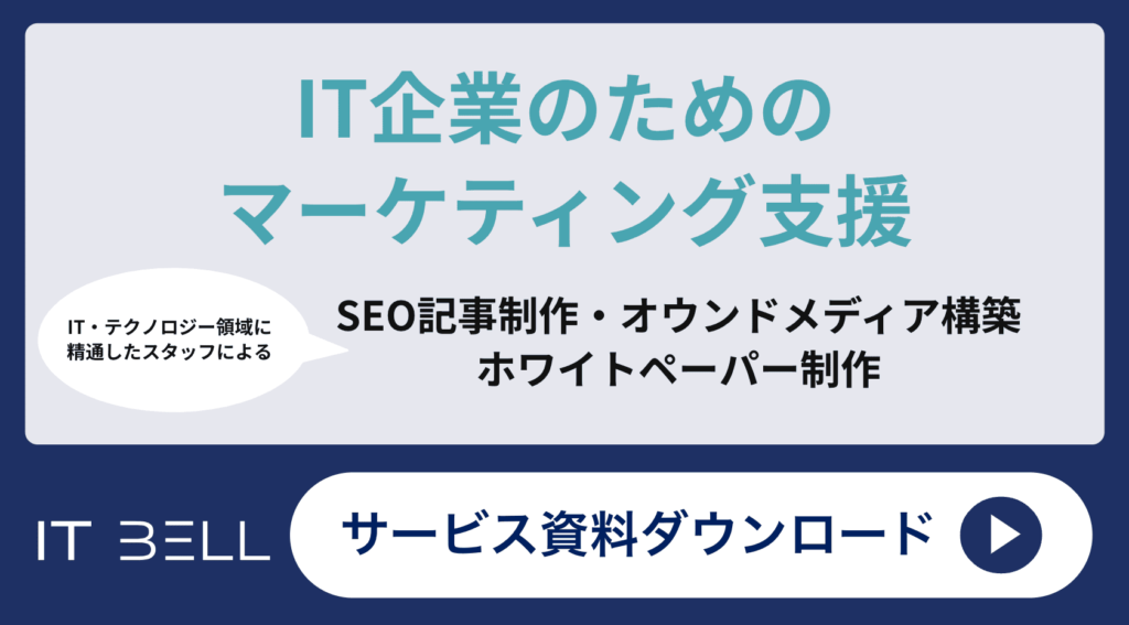 サービス資料ダウンロードはこちら