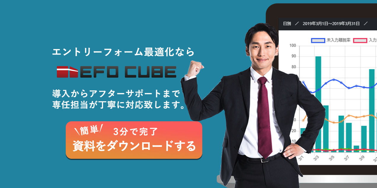 EFO CUBE