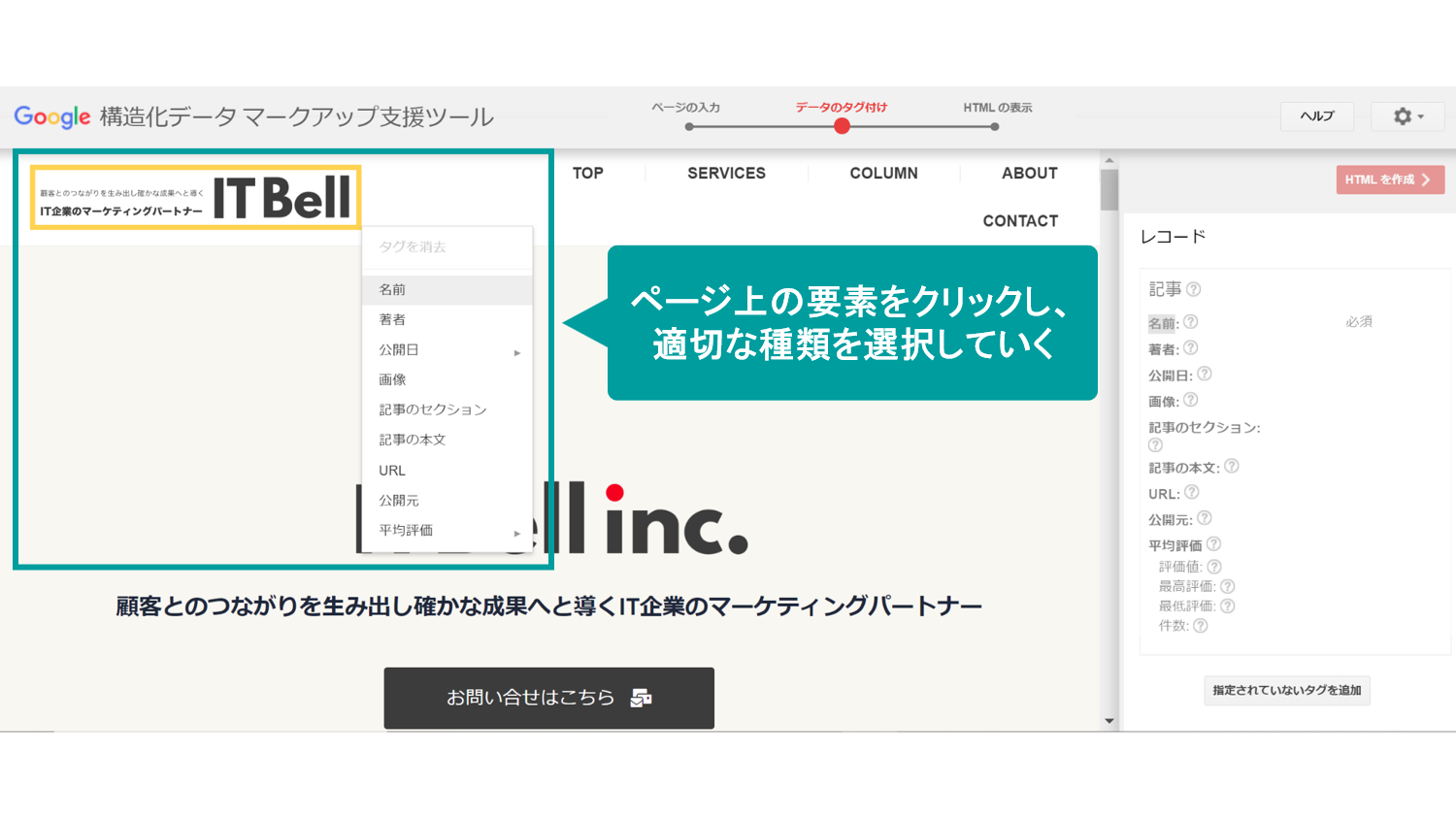 サイテーションにおけるレコード一覧の表示