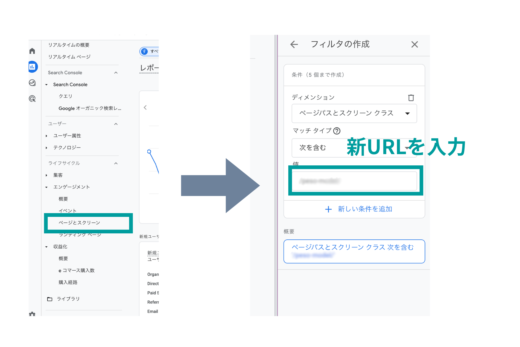 Google Analytics-アクセス数の確認