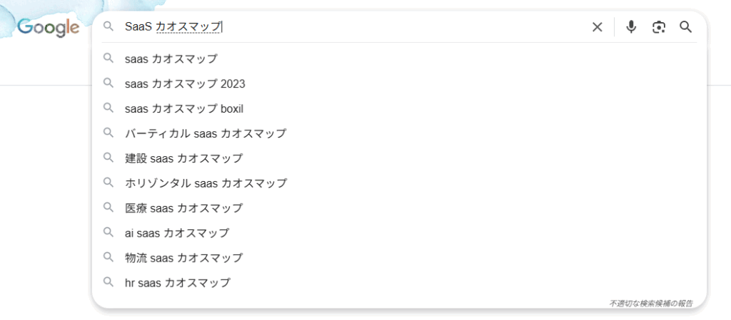 Googleサジェスト②