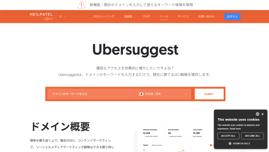 Ubersuggest